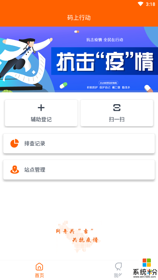 码上行动吉事办app官方下载
