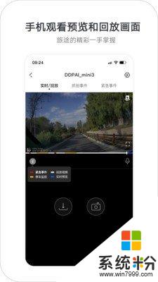 盯盯拍行车记录仪app下载官网