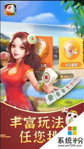 古特麻將遊戲下載免費版