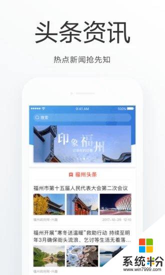 e福州交警app下载