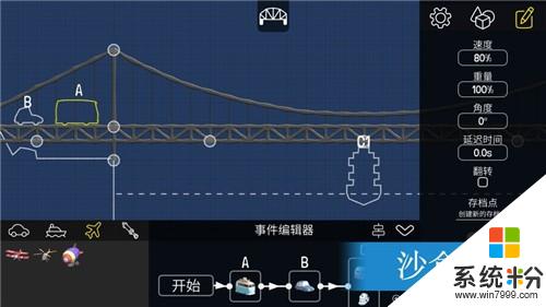 橋梁建築師下載手機中文版