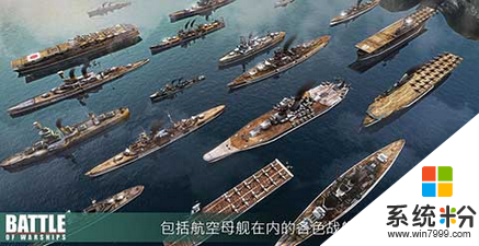 戰艦激鬥最新破解版無限開炮版下載