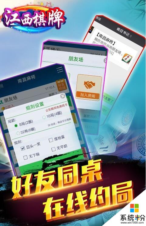 微乐游戏南昌麻将下载官网版