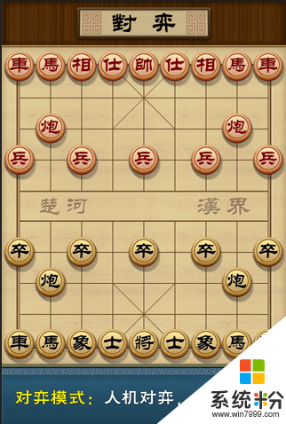 多樂中國象棋競技手機版下載