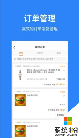 魔筷星选商家版app苹果版下载