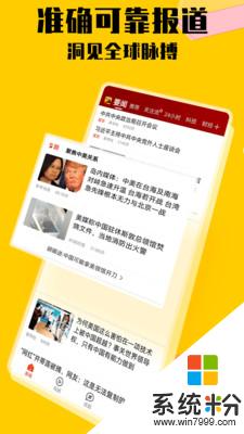 搜狐新闻app安卓2.0版本