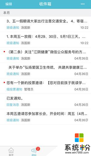 江阴教育app最新版下载