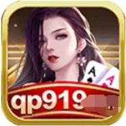 919棋牌游戏平台官网版
