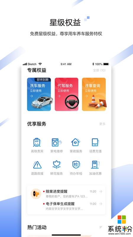 中国大地超级app下载苹果版