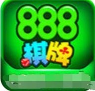 888网上棋牌平台官网版