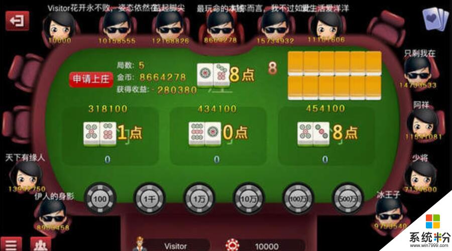 888網上棋牌平台官網版