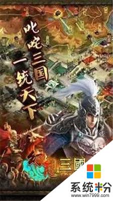 幻想三国破解版无限金砖下载