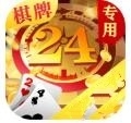 24棋牌遊戲官方手機版