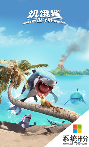 饥饿鲨世界游戏破解版下载