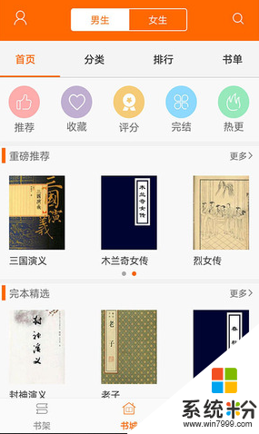 顶点小说app官方版下载