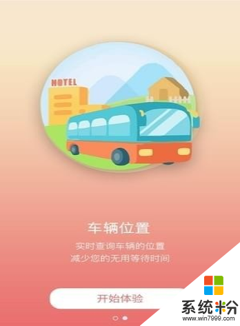 即墨公交車實時查詢app