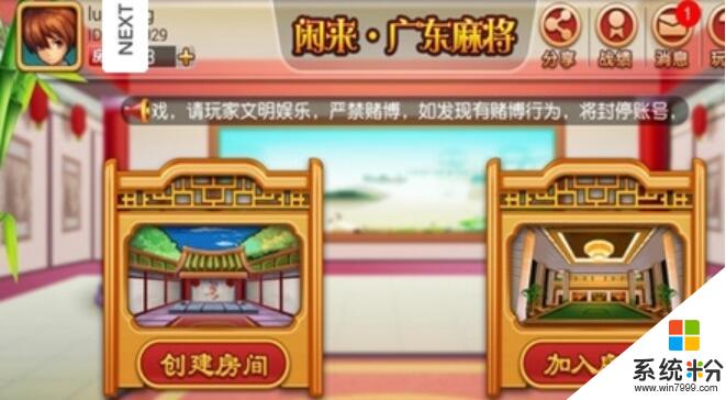 广东闲来麻将软件下载最新版