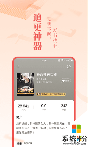 小说大全免费版下载app