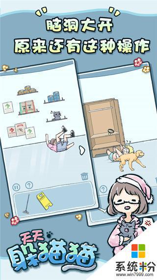 天天躲猫猫的游戏下载安卓最新版