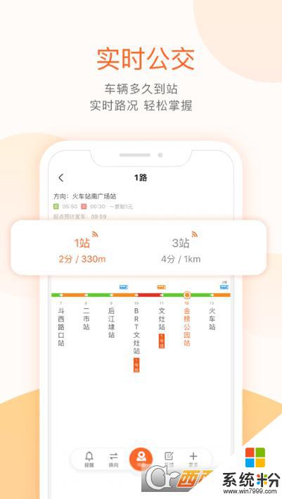 曲阜公交e出行app下载安卓最新版
