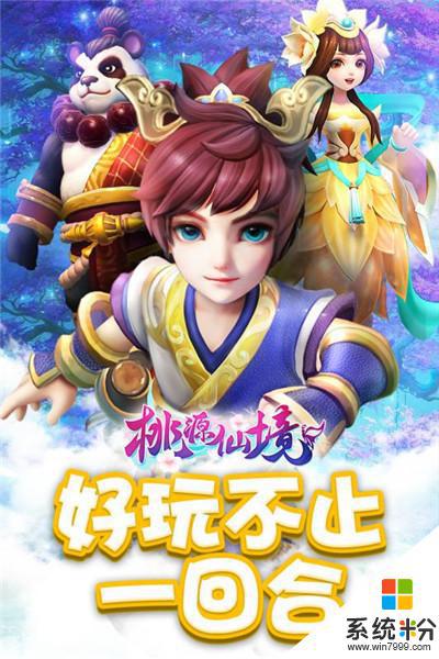 桃源小仙医手机游戏下载安装最新版