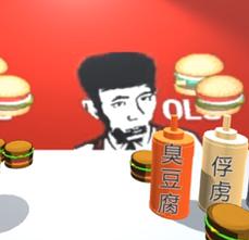 老八秘制小汉堡模拟器手机游戏下载安卓最新版