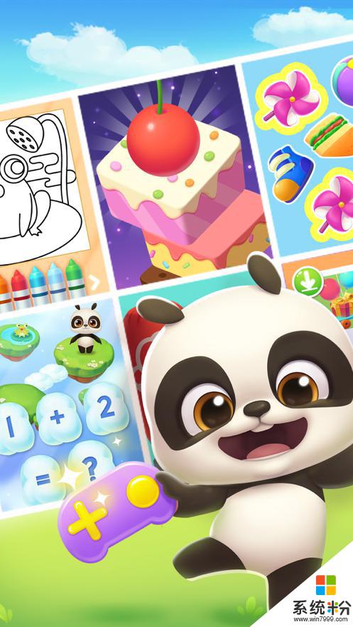 我的熊猫盼盼手机游戏苹果版下载