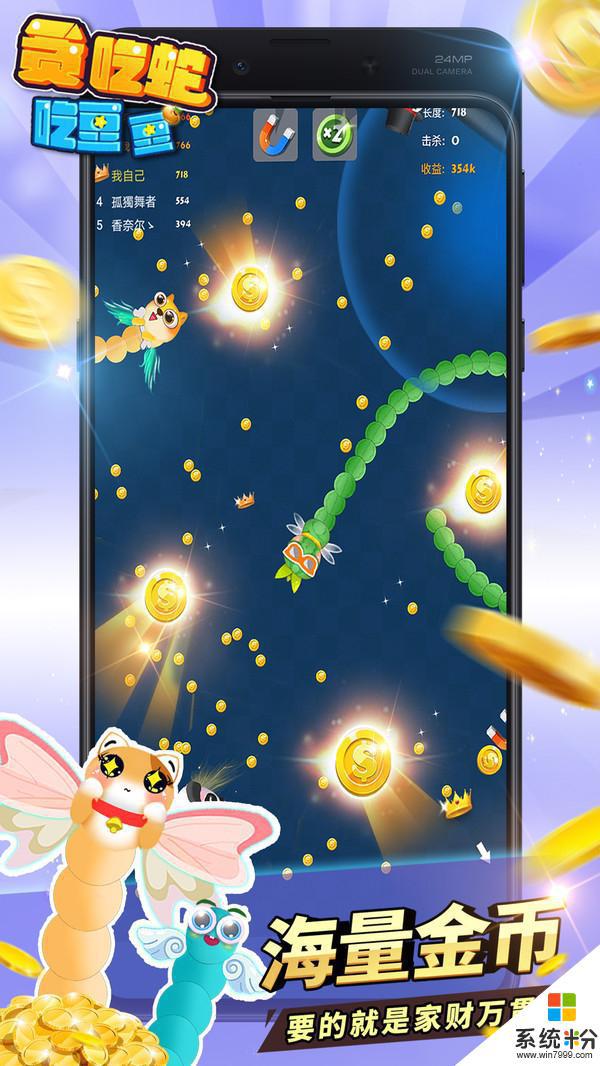 贪吃蛇吃豆豆手机游戏下载安卓app最新版