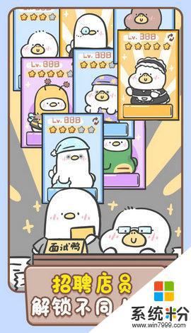 胖鸭奶茶店手机游戏下载官网最新版