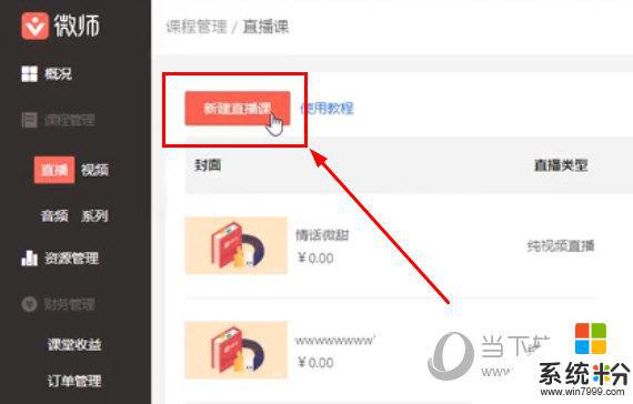 微师app官网下载安装安卓最新版