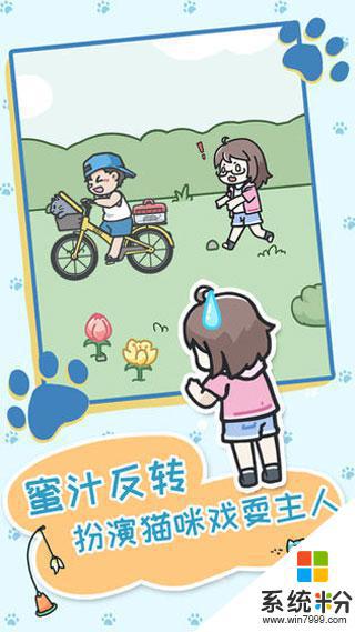 天天躲猫猫3游戏下载安卓app最新版