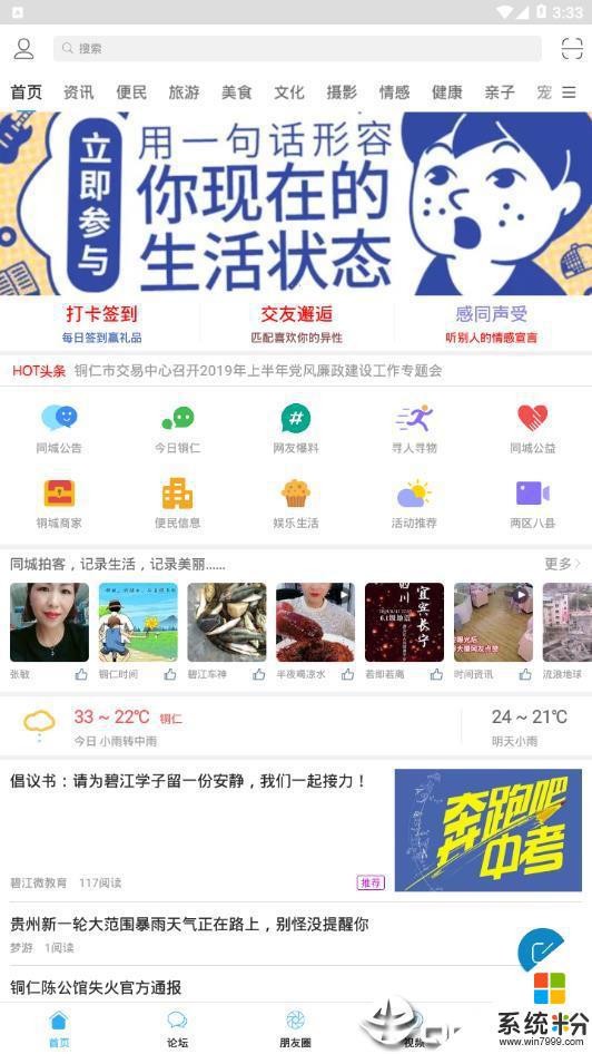 铜仁本地宝app官方下载安卓最新版