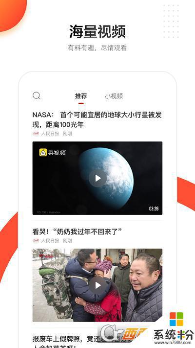 人民日报下载app安卓最新版