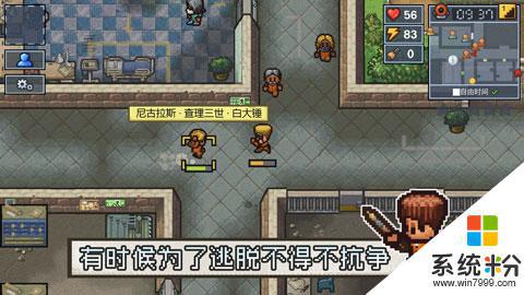 逃脱者2中文版安卓下载手游app