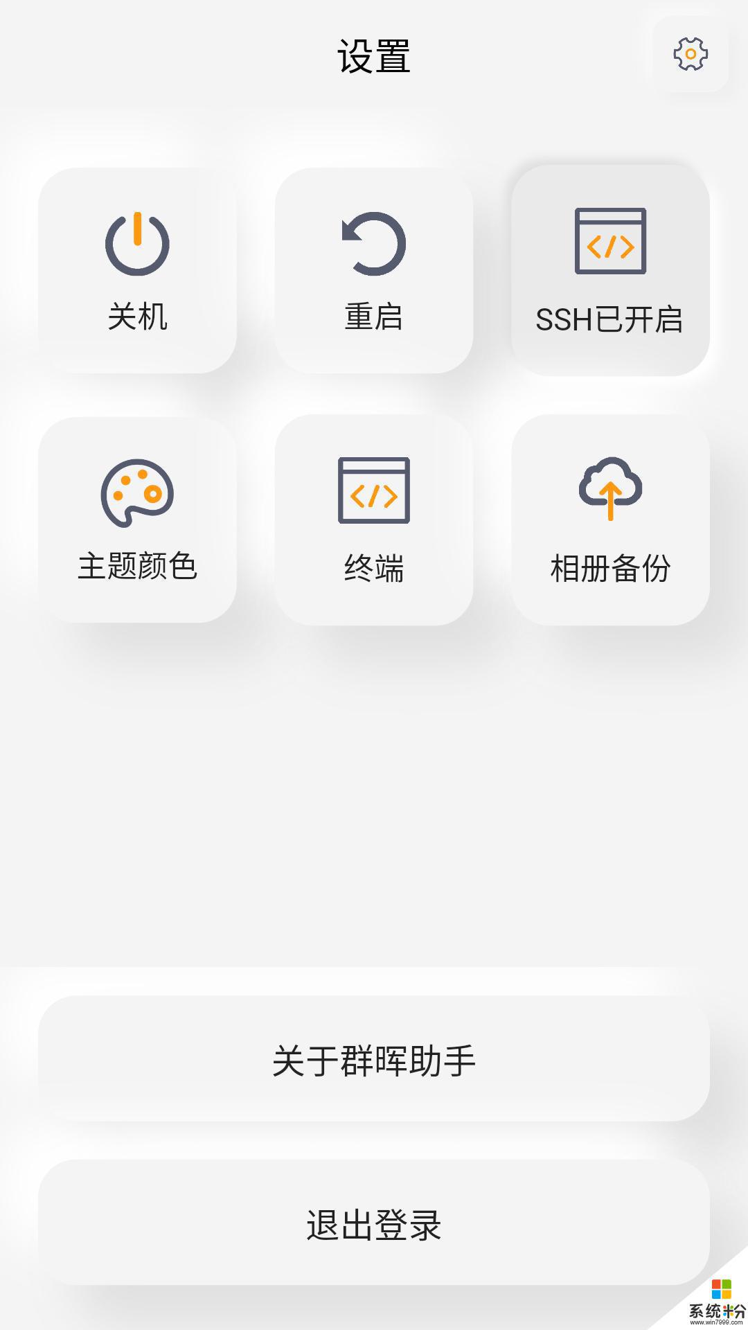 群晖手机助手app官方下载安卓最新版