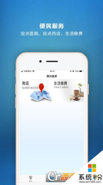 泰州智慧人社app官方下载安卓最新版