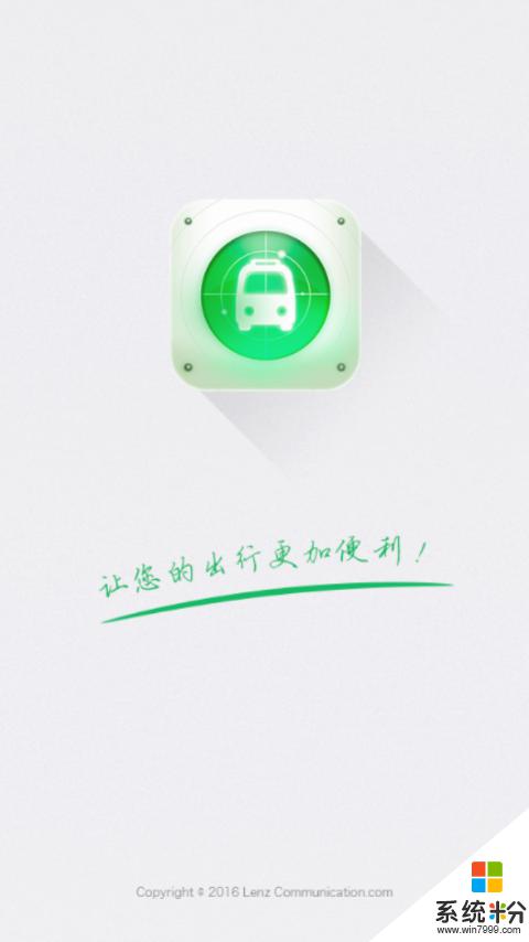 香河智慧交通app下载安卓最新版