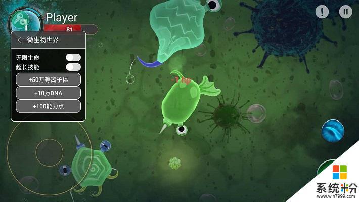 微生物进化世界手机游戏下载安卓最新版
