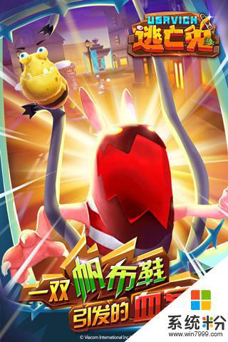 逃亡兔中文版下载安卓app