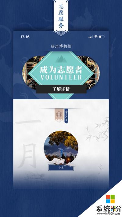 扬州博物馆app苹果版下载（暂未上线）