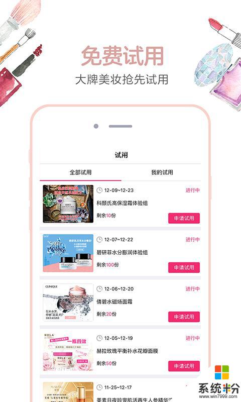 瑞丽美妆app下载安卓最新版