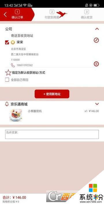 京乐通app下载安卓最新版