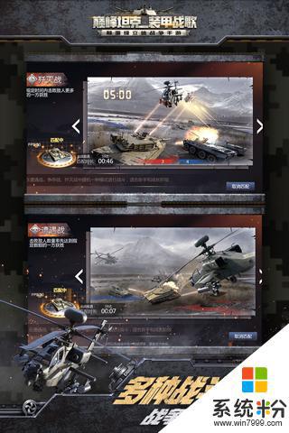 坦克警戒360版手机游戏下载