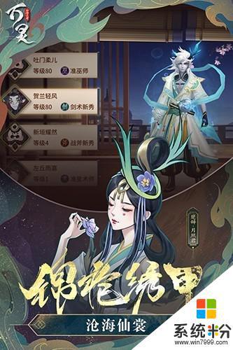 万灵山海之境手机游戏下载最新版