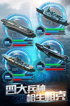 王牌戰艦遊戲下載官網最新版