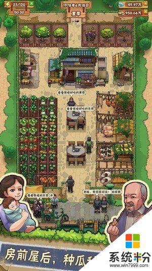 我的小农院下载app安卓最新版