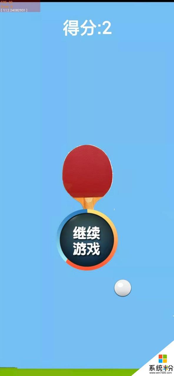 神奇乒乓手游下载安卓最新版