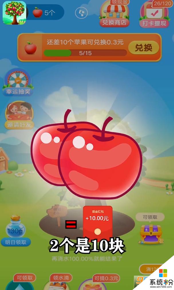 未來果園紅包版手遊下載安卓app