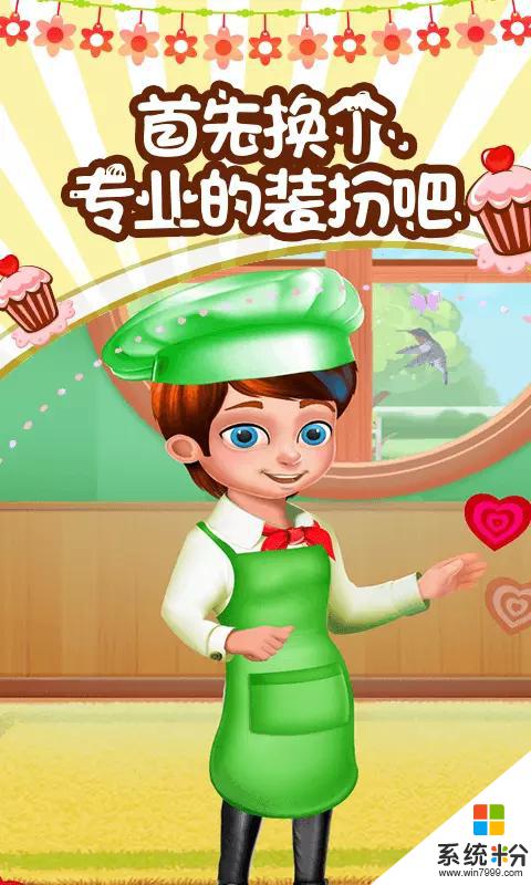 小王子蛋糕店手机游戏下载安卓最新版
