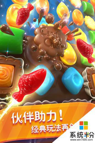 糖果繽紛樂狂歡旅遊安卓app下載最新版